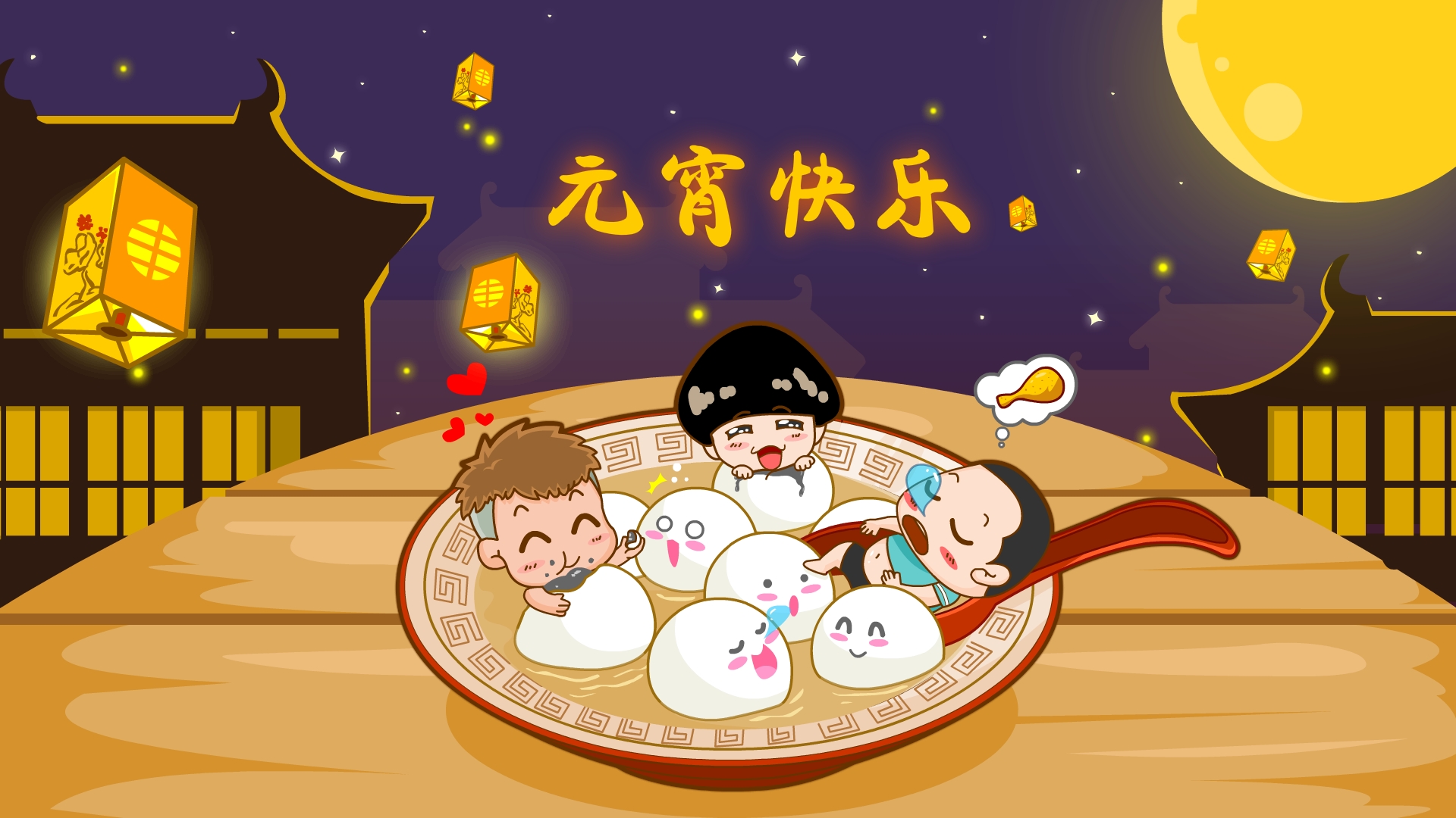 歡度元宵優(yōu)惠多多