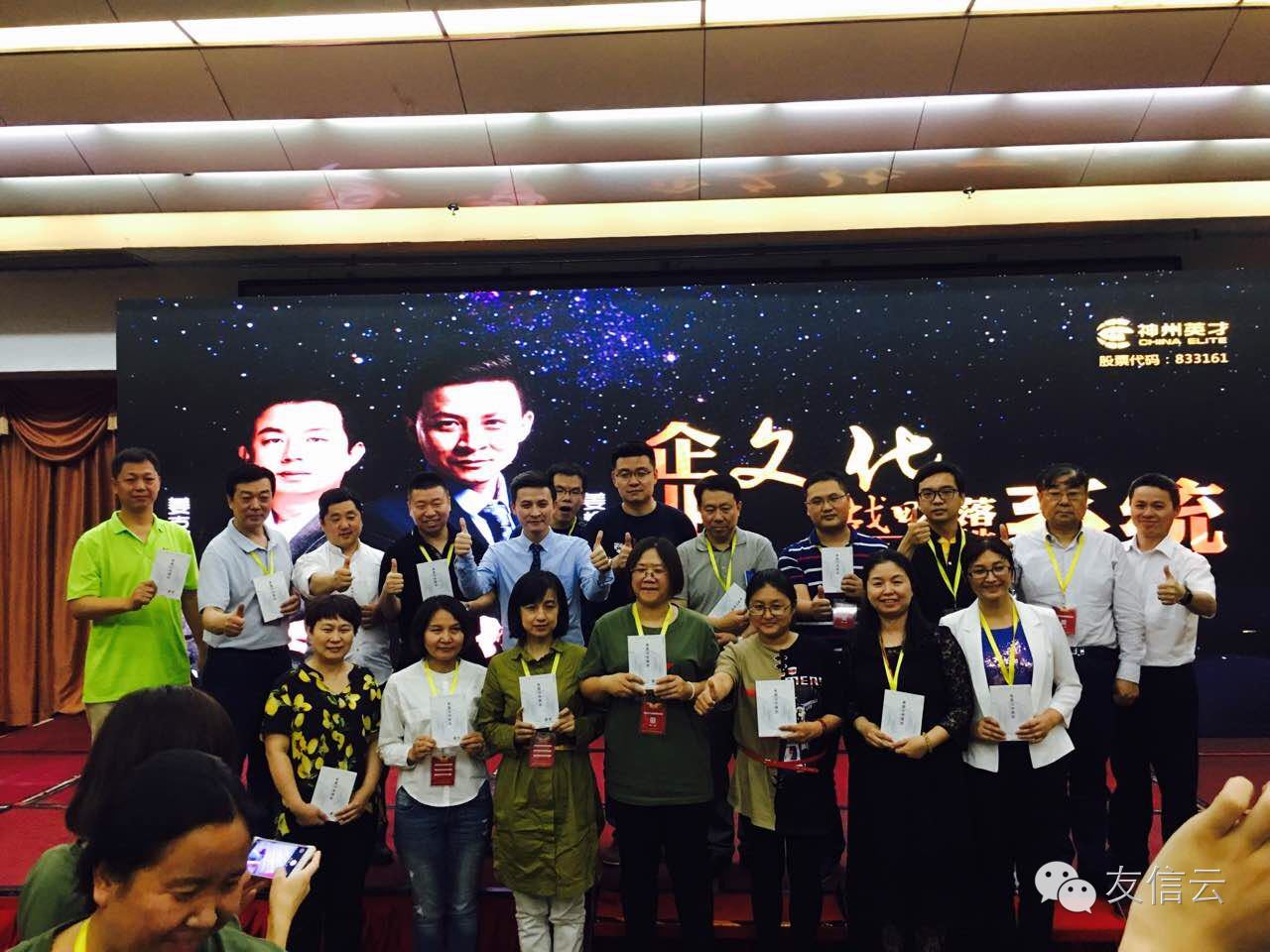 2017年5月19日 人力資源團(tuán)隊(duì)外出學(xué)習(xí)企業(yè)文化戰(zhàn)略落地系統(tǒng)