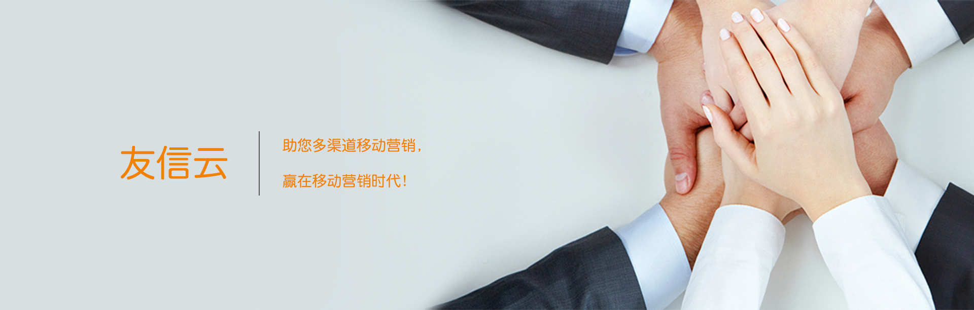 關(guān)于友信云