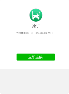 打開微信鏈接