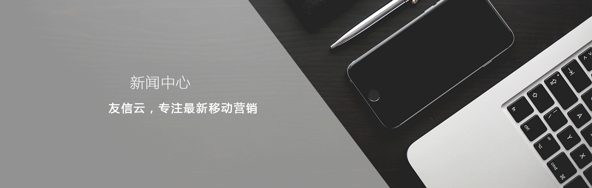 新聞中心