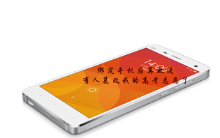 短信驗證碼在廣東省高考中的應(yīng)用