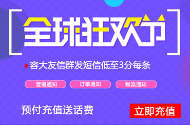 雙十一短信營銷攻略