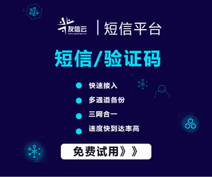 群發(fā)短信多少錢一條？怎么選擇短信平臺？