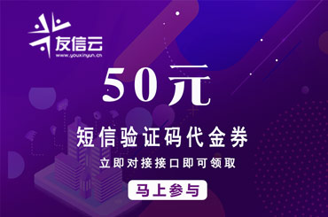 哪個(gè)短信接口好？