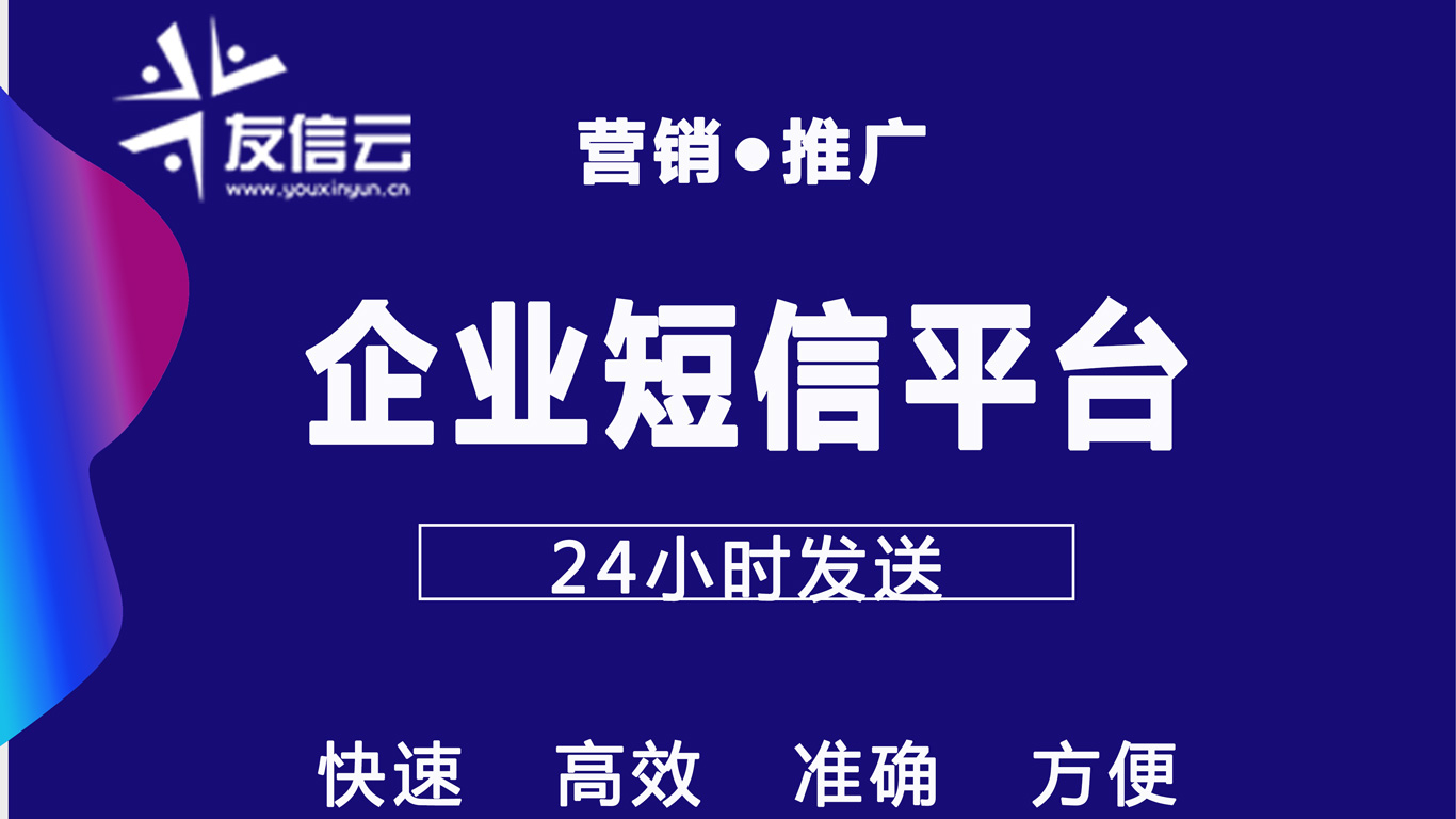 企業(yè)短信服務(wù)產(chǎn)業(yè)鏈結(jié)構(gòu)以及企業(yè)短信應(yīng)用范圍