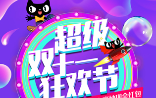 雙十一短信營銷策劃方案