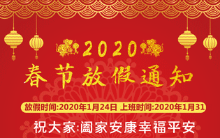 友信云春節(jié)放假通知